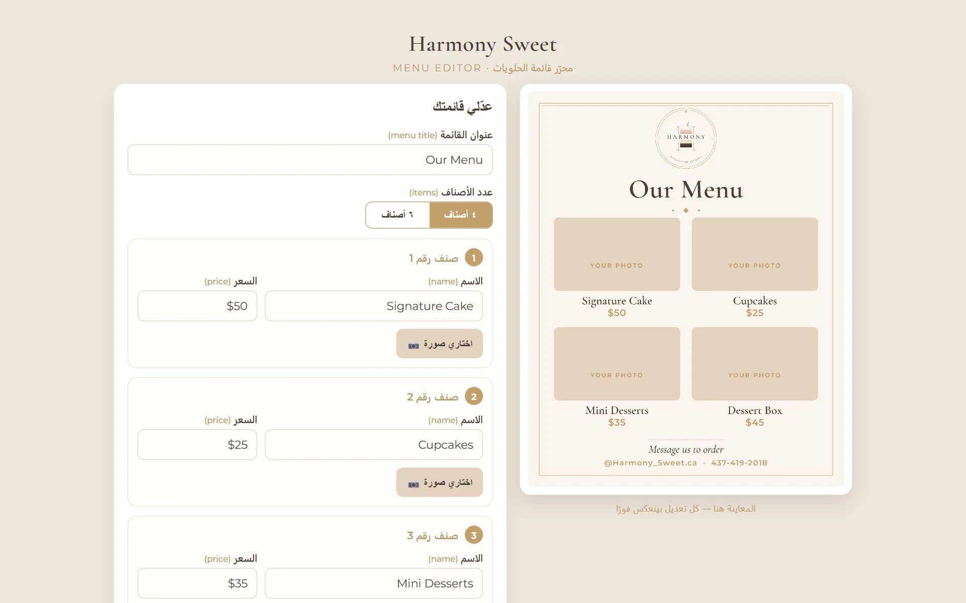The self-serve menu editor — the owner changes items, photos and prices herself, with a live preview beside the form.